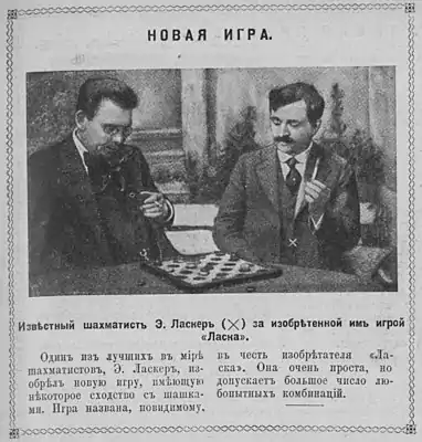 E.Lasker plays his game Lasca. — New game // Ogonjok : Magazin/&nbsp;— 1911.&nbsp;— №&nbsp;39.&nbsp;— С. 17.