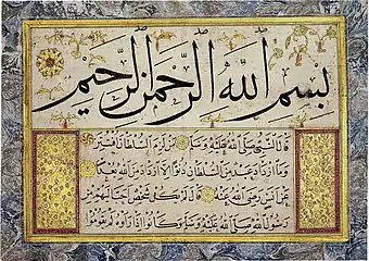 Album Leaf from a Muraqqa by Hâfiz Osman with basmala in muhaqqaq (upper panel). Istanbul, 1693/1694. Museum of Islamic Art, Berlin