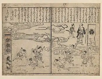 Ayame no Sikku, between 1650 and 1700, Brooklyn Museum.
