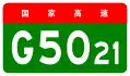 alt=Shizhu–Chongqing Expressway
shield
