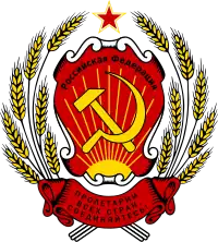 Emblem of the Russian Federation (1992–1993)