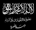 Flag of Tanzim Qaidat al-Jihad fi Bilad al-Sham - Jabhat al-Nusra ("Organization of Jihad's Base in the Levant - Victory Front") used from April 2013 to July 2016