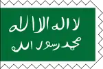 Flag of the Idrisid Emirate of Asir from 1909 to 1927