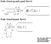 Giko neko (ギコ猫, gikoneko) Posted on 2channel (2ちゃんねる, Nichanneru) in 1999