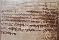 Historical Guru Granth Sahib manuscript, containing a nisan (signature) of Guru Gobind Singh, reputed to have belonged to Ala Singh of the Phulkian Misl