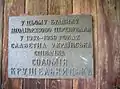Krushelnytska Solomiya plaque in memory