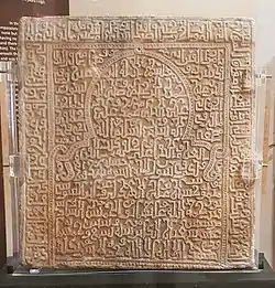 The Maymūnah Stone, a tombstone with an Arabic inscription dated 1174 on a reused Roman marble block. Now exhibited at the Gozo Museum of Archaeology in Malta.