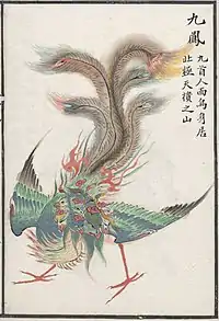 Classic of Mountains and Seas illustration of a nine-headed phoenix (colored Qing Dynasty edition)