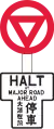 Halt at Major Road Ahead
