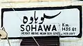 Sohawa railway station tag