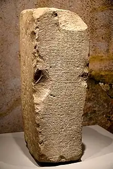 Stela of Iddi-Sin, King of Simurrum. It dates back to the Old-Babylonian Period. From Qarachatan Village, Sulaymaniyah Governorate, Iraqi Kurdistan. The Sulaymaniyah Museum, Iraq