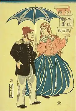 English CoupleYokohama-e by Utagawa Yoshitora, 1860