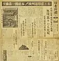 Newspaper Yomiuri Shimbun  reporting on the incidents